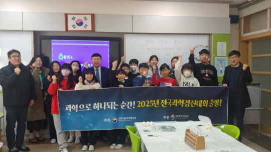 국립중앙과학관은 전남 여수 경호초를 찾아 '2025년 전국과학경진대회' 시작을 기념하는 행사를 가졌다. 중앙과학관 제공